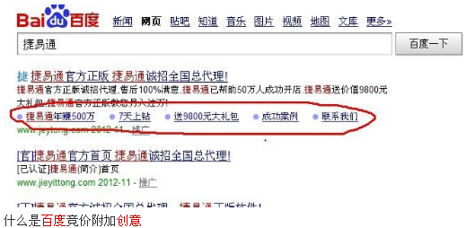 百度推廣中的創(chuàng)意該怎么寫(xiě)才吸引