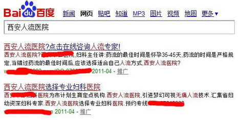 百度推廣中的創(chuàng)意該怎么寫(xiě)才吸引
