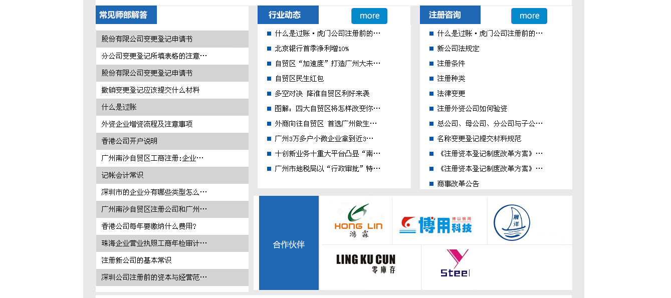 德勝企業(yè)代理 - 營(yíng)銷型網(wǎng)站 - 民網(wǎng)東莞網(wǎng)站建設(shè)