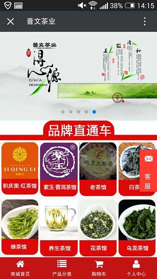 普文茶葉<br>茶葉分銷商城，股東、加盟商、代理商三級分銷，通過平臺線上推廣迅速擴展線下分店200家